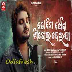 Tobina Banchiba Sikhei Deija